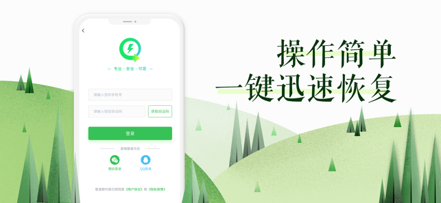 数据恢复大师助手