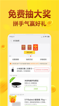 全民省钱购app