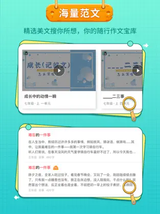 笔神作文