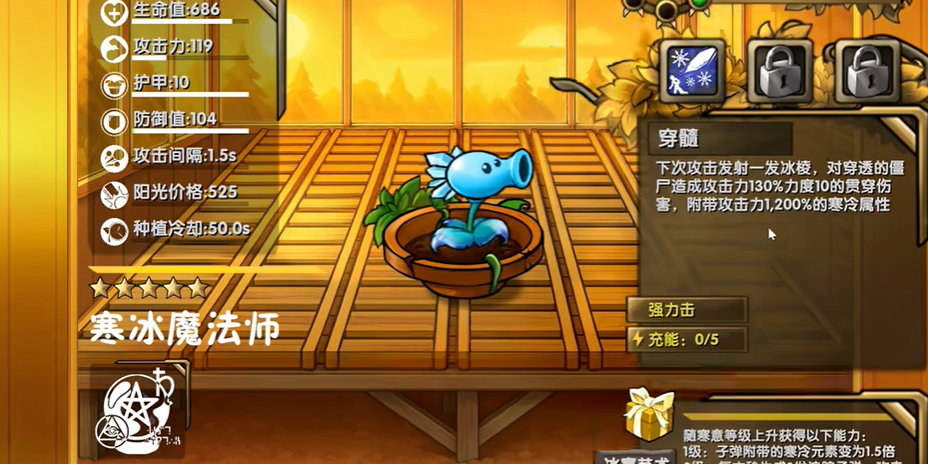 植物大战僵尸诸神版