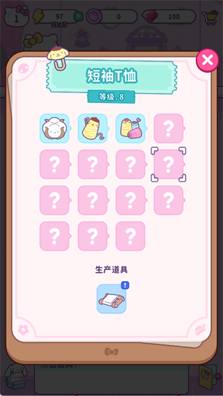 凯蒂猫我的梦之店手游