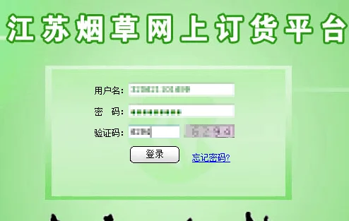 中国烟草网上超市