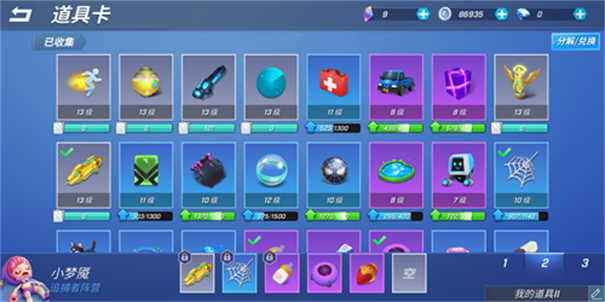 逃跑吧少年神明服最新版