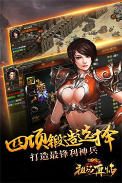 传奇归来合击安卓版