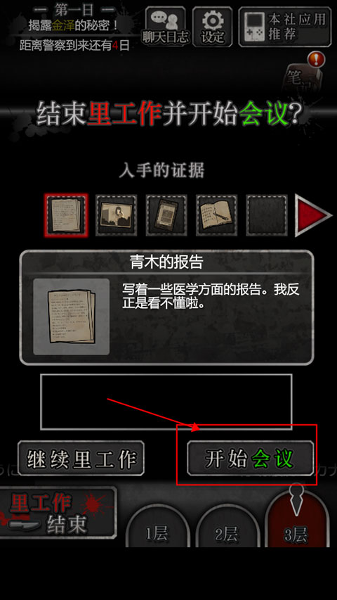 第一天图文攻略截图7