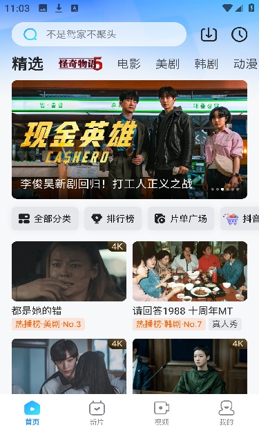 人人剧场app