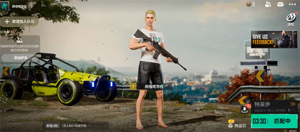 绝地求生2未来之役测试服