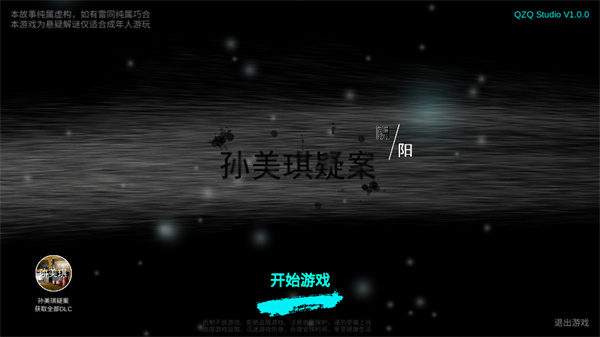 游玩教程截图1