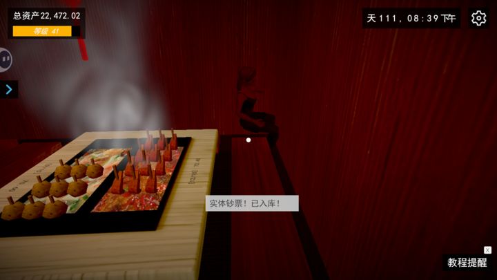 我的关东煮小铺内置菜单