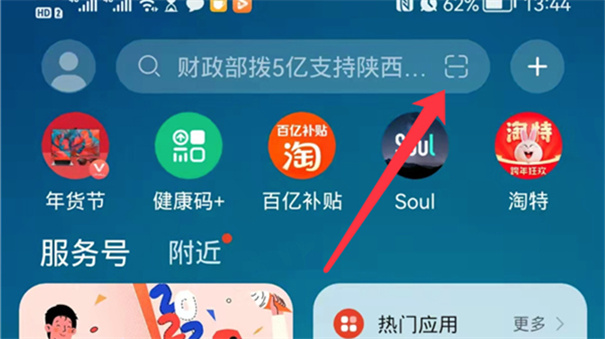 HiCar智行app手机版下载v12.2.0.410
