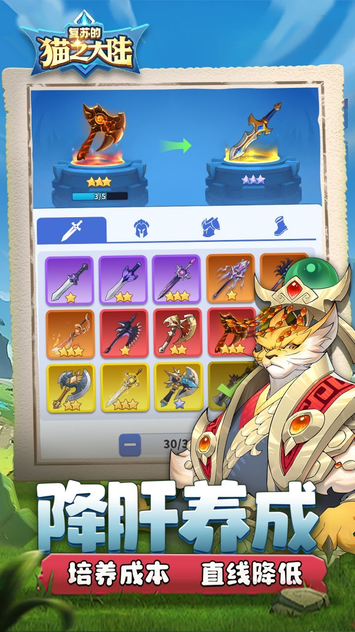 复苏的猫之大陆安卓版