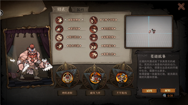 狄奥里克斧战士