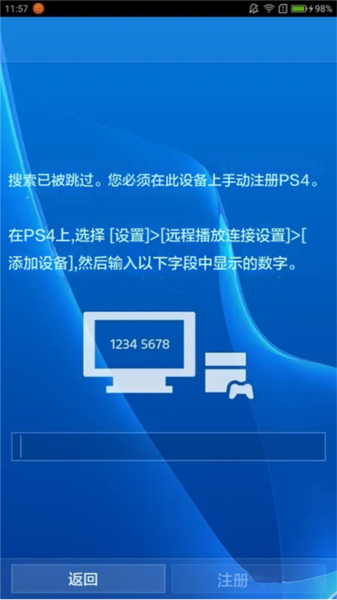ps remote play安卓版