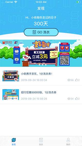 小依洗衣机