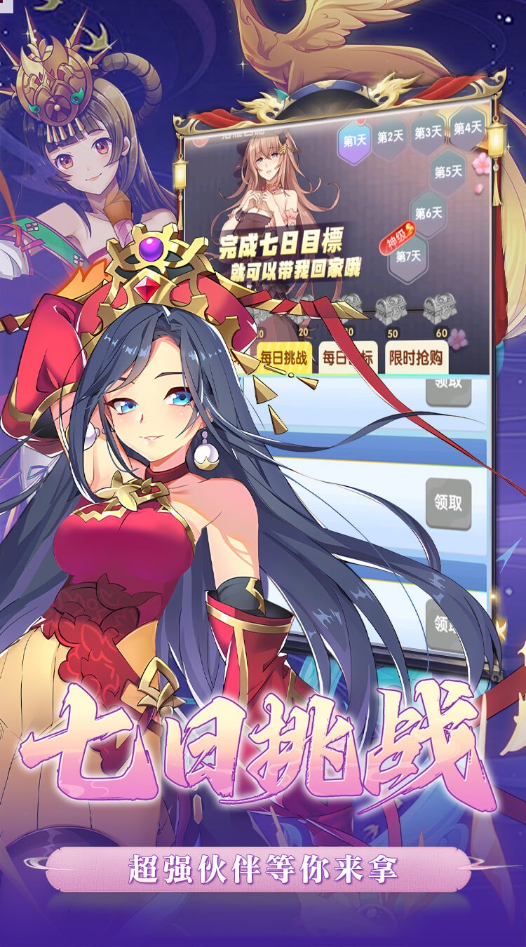 西游记口袋版手游