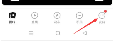 翻咔交友
