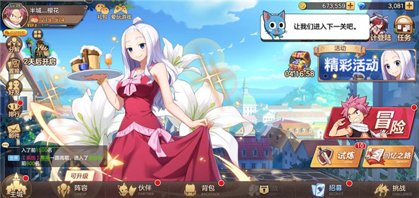 妖精的尾巴 力量觉醒游戏主界面截图