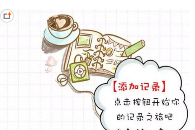 多彩手帐