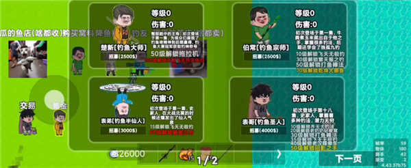 楚新钓内置菜单版