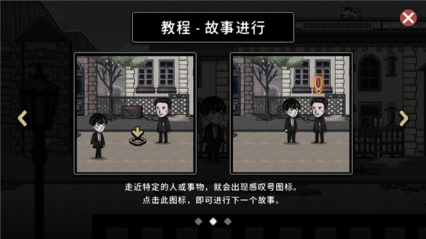 怎么玩截图4