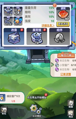 养僵尸玩法攻略6