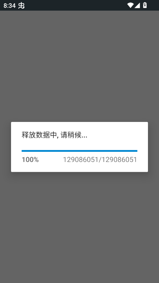 游戏攻略截图1