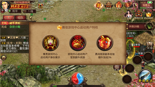 王城之路单职业传奇