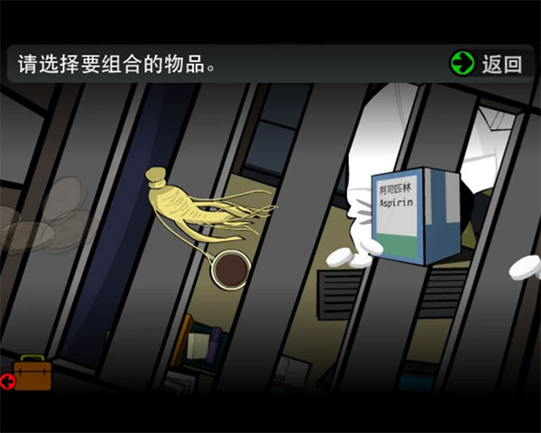 游戏攻略截图10