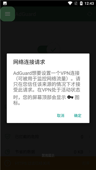 adguard