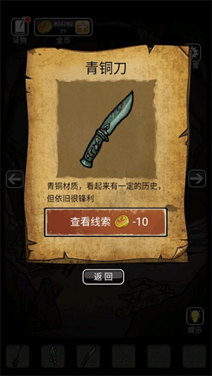 山村老屋3守墓人手机版