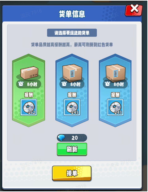 如何快速赚钱截图3