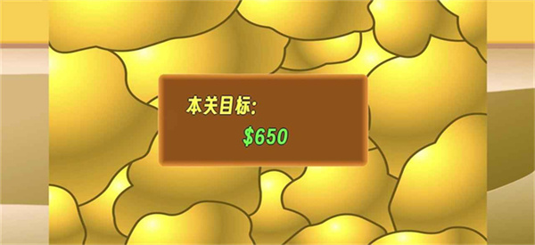 黄金矿工经典中文版