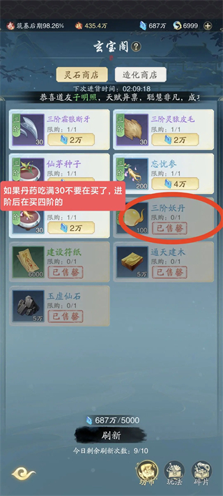 零氪萌新入坑注意事项截图8