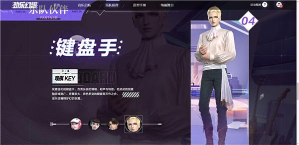 劲乐幻想角色介绍4