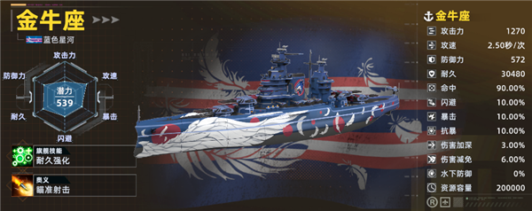 战舰推荐截图2