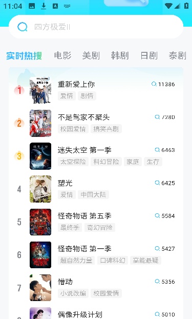 人人剧场app
