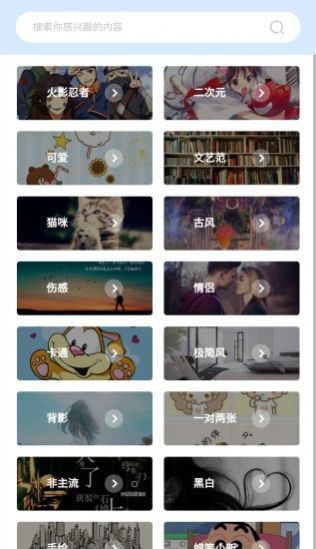 次元图库app安卓版下载