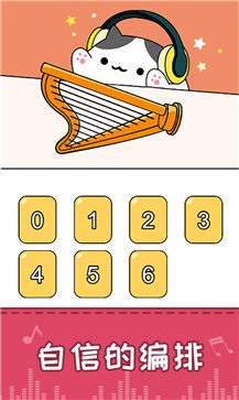 节奏猫咪全乐器