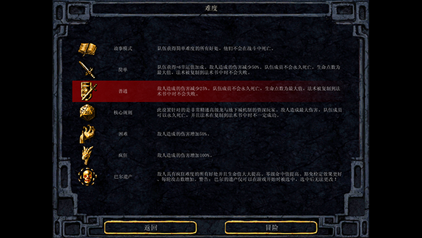 博德之门加强版