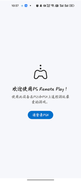 ps remote play安卓版