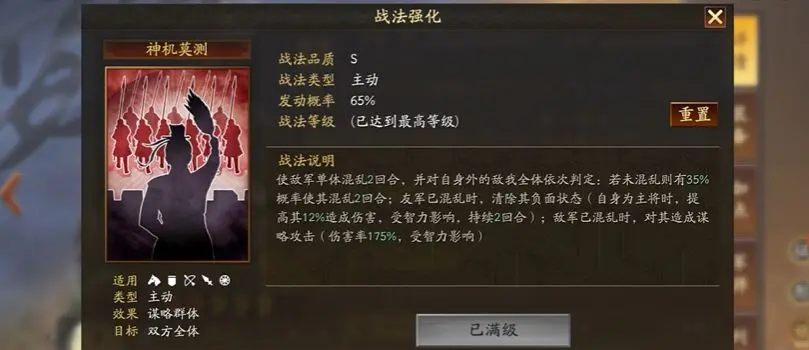 贾诩平民战法攻略2