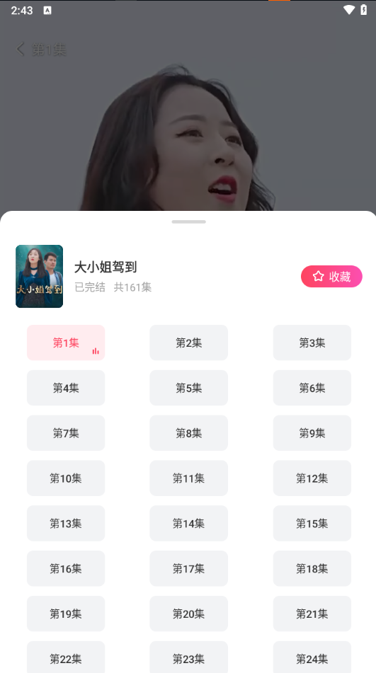 可映短剧去广告版