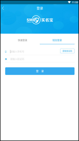 实名宝