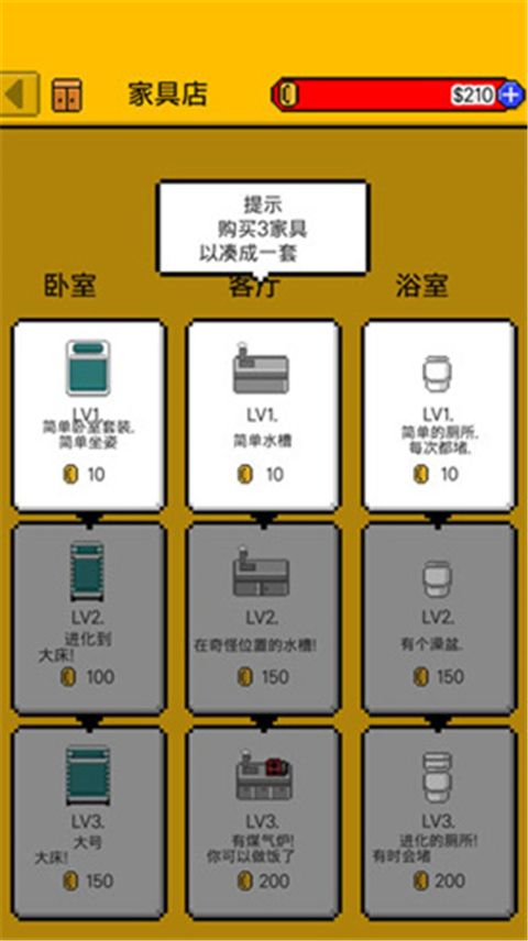 独自生活3汉化版