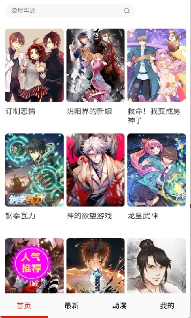 漫画一号app