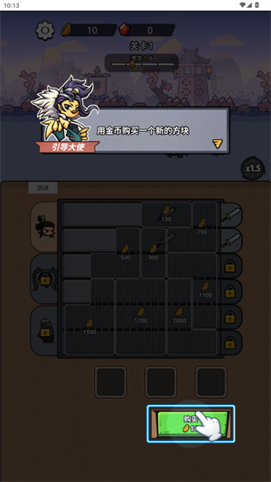 新手入门指南截图1