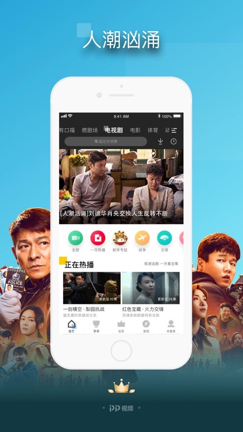 PP视频v9.2.8安卓版