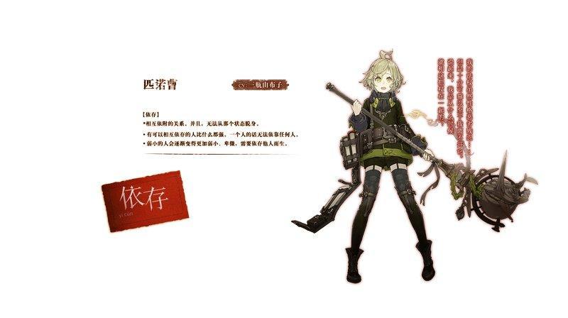 心罪爱丽丝台服