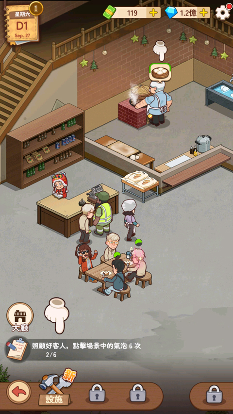 爷爷的早餐店内置菜单