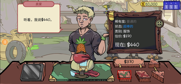 当铺人生2内置菜单